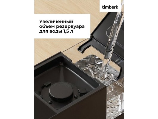 Кофемашина TIMBERK T-CMA34D62